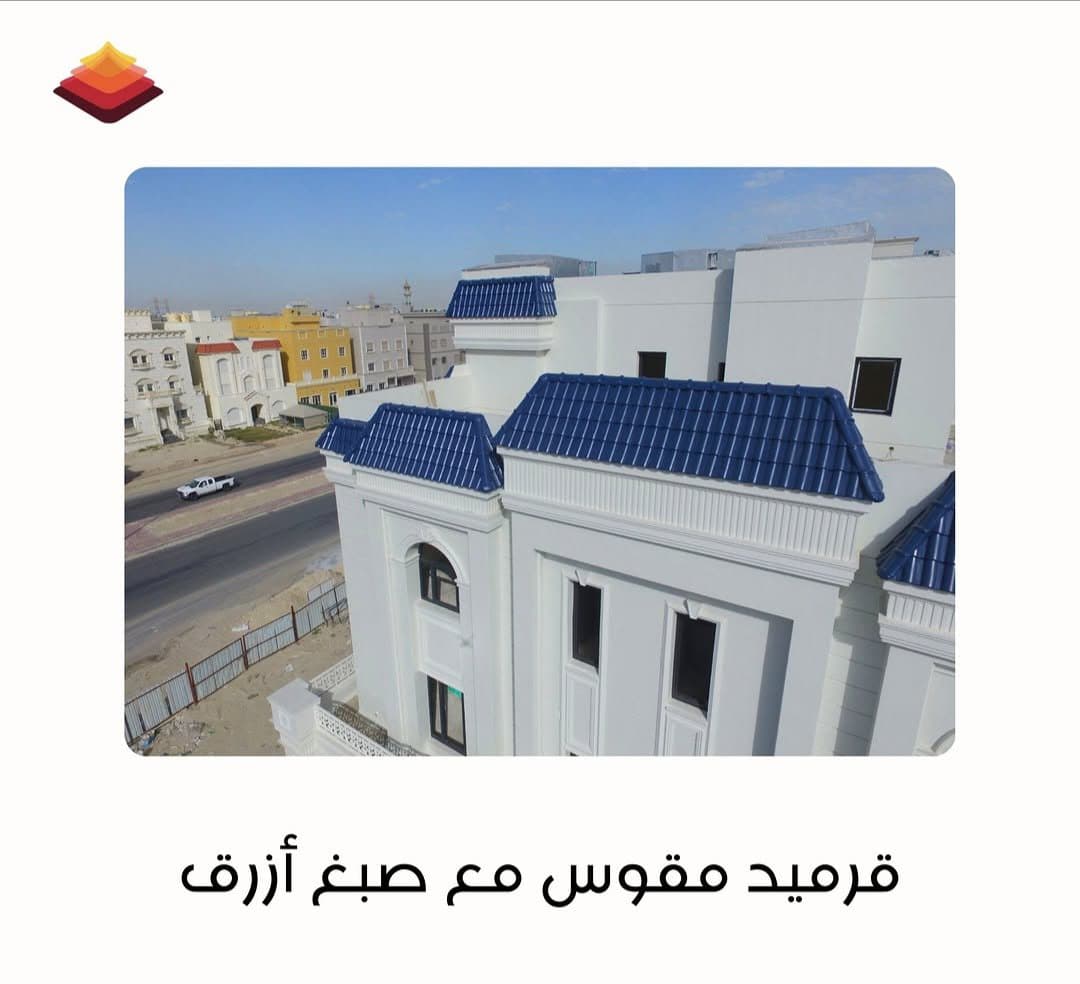 نسعد بخدمتكم في مجال القرميد با أنواعه 